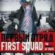  Аниме First Squad: The Moment of Truth <small>Producer</small> 